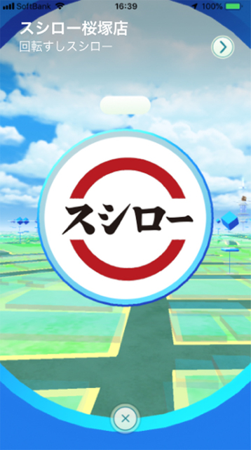 ポケモンgo スシロー鯖落ちwwwwカードはには興味ないけど転売ヤ一うざい