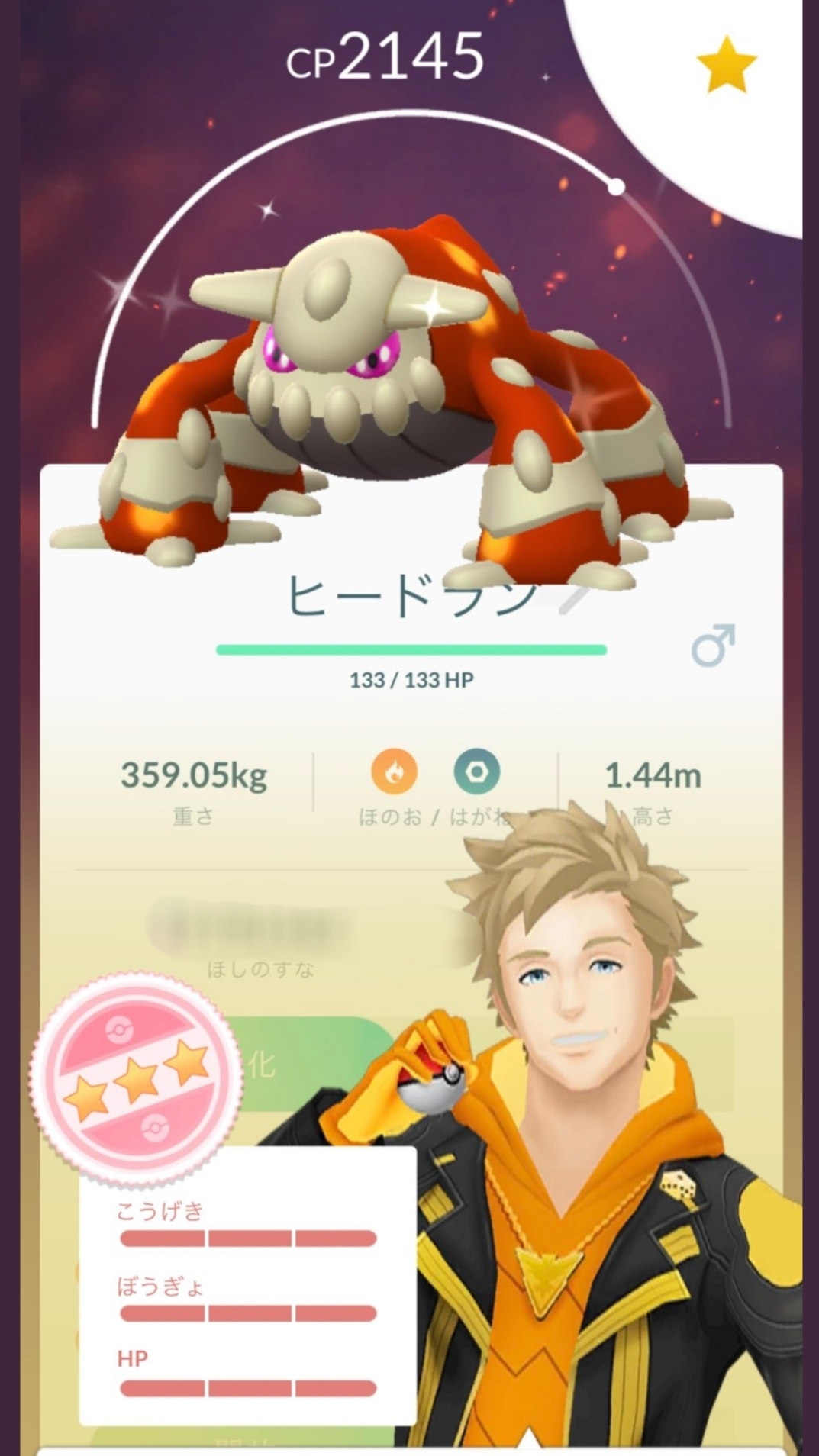 ポケモンgo 色違いヒードラン100ってサイコブレイクミュウツーやレックウザのノーマル100よりは羨ましいよね ポケモンgo攻略まとめ速報