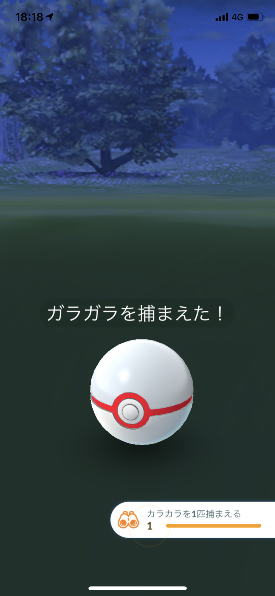 ポケモンgo メルタンリサーチのカラカラはガラガラ捕獲でもokって知らない人多いなwww ポケモンgo攻略まとめ速報