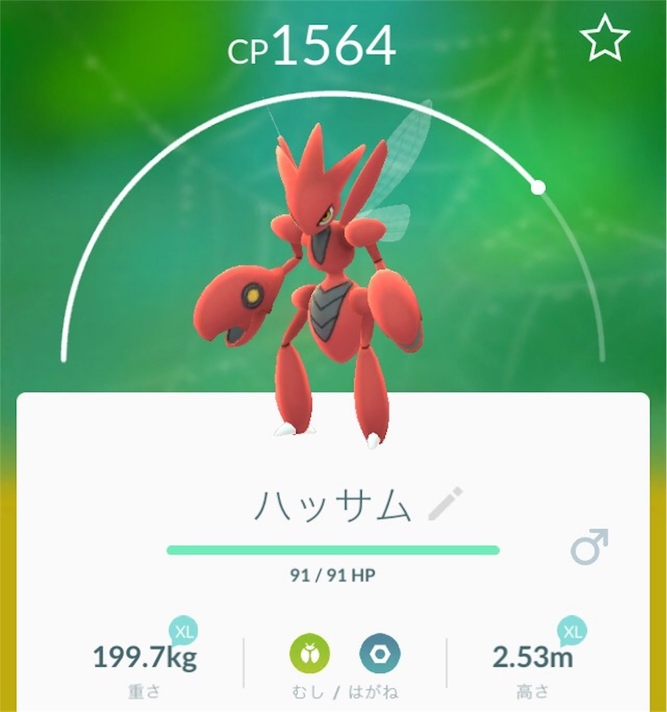 ポケモンgo 戦力ない新規なんだけどこのストライクをハッサムにするか迷っている ポケモンgo攻略まとめ速報