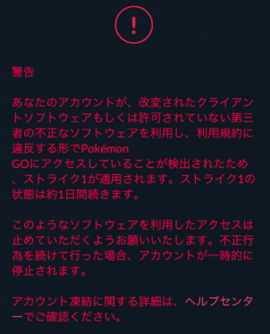 ポケモンgo ストライク1報告が続々上がっているけどどうなってるんだ ポケモンgo攻略まとめ速報