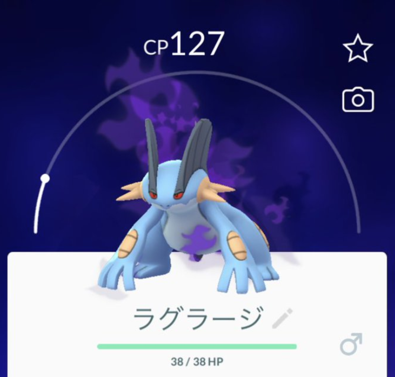 ポケモンgo ほんと漢の浪漫がわからねーやつだな