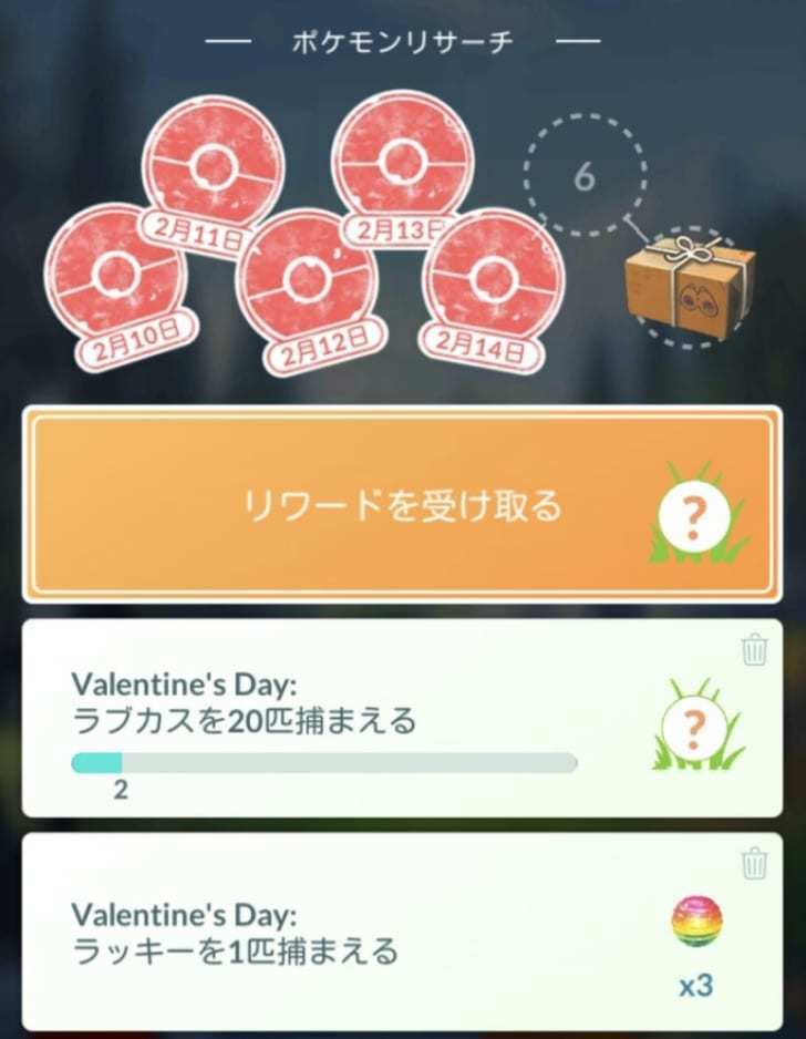 ポケモンgo ラブカス ラッキー捕獲タスクはまだ捨てないで 週末にチャンスが来る可能性 ポケモンgo攻略まとめ速報