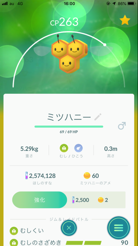 ポケモンgo ミツハニーってメス しか進化できないの ポケgo初心者 ポケモンgo攻略まとめ速報