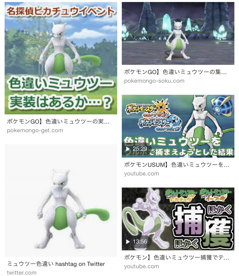 ポケモンgo ミュウツーが実装 これは1週間全力でやるべき ウルトラボーナス ポケモンgo攻略まとめ速報