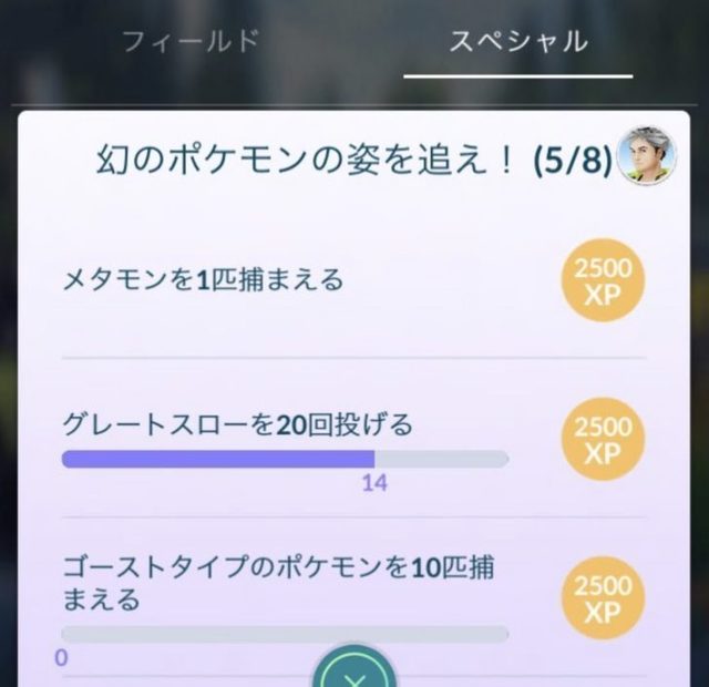 ポケモンgo ゲンガーはメガシンカが来ない限りもう辛い 塩漬けしてるゴース達よ