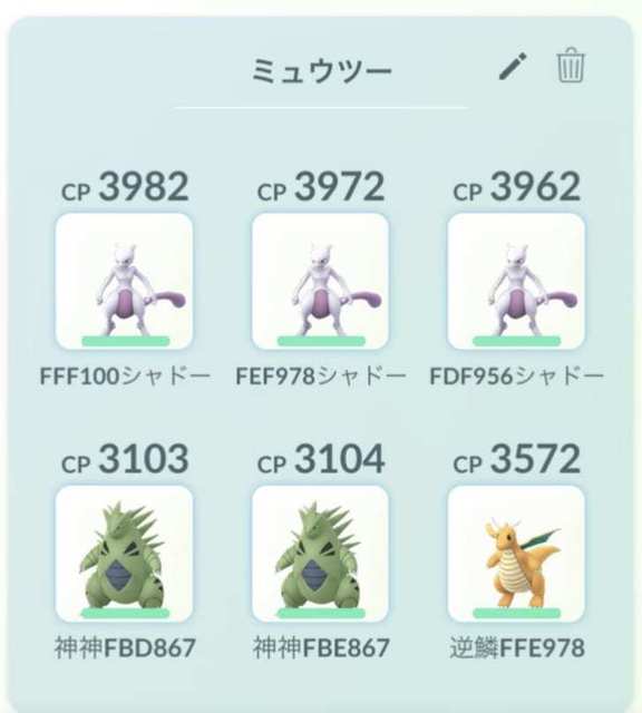 ポケモンgo おすすめバトルパーティーとかいうやつｗｗｗｗｗｗｗｗｗｗｗｗｗ