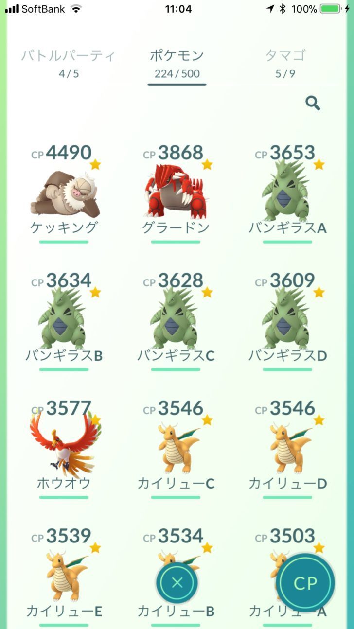 ポケモンgo ボックスの拡張で3000まで持てるように それでもpvp勢に