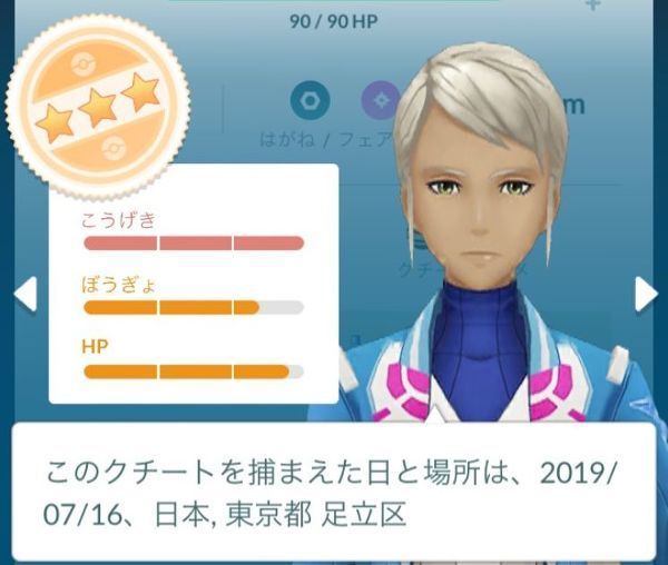 ポケモンgo 産地の地名でマウント取るやつｗｗｗｗｗｗｗｗｗｗｗｗｗｗｗｗｗｗ