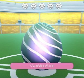 ポケモンgo レイド開始直前で４人いた他のトレーナーが一気にいなくなったのはタチの悪いイタズラか