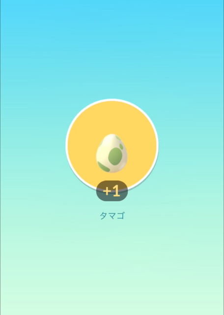 【アイテム】2㎞卵.png