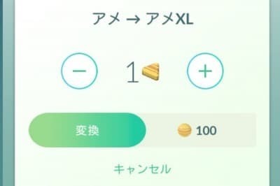 【アイテム】アメXL.jpg