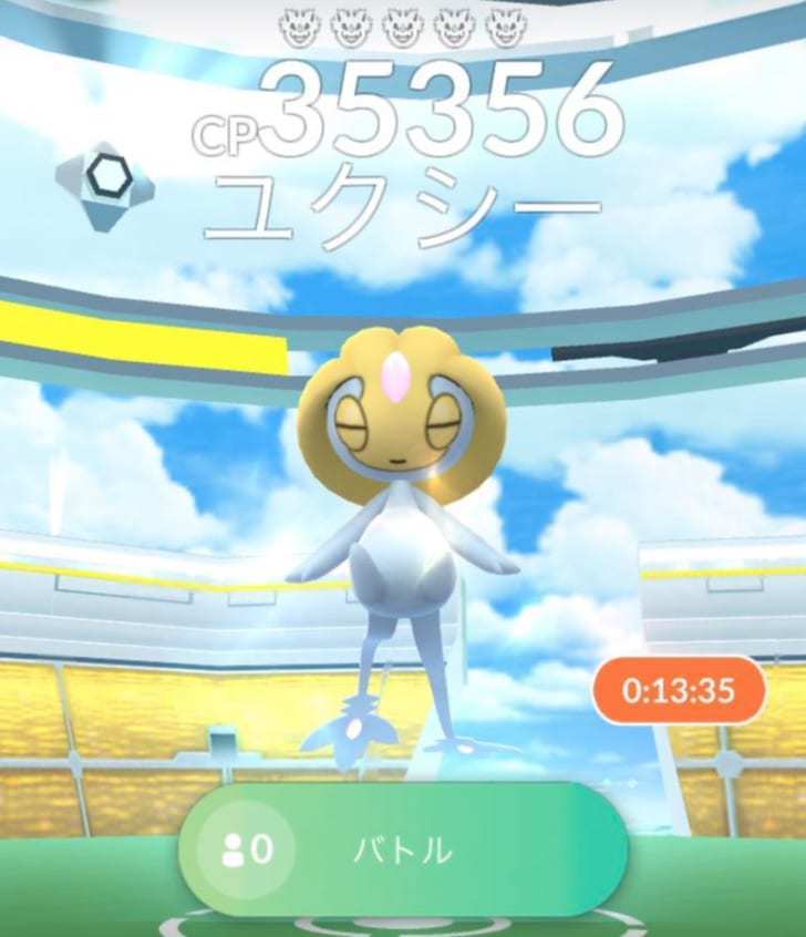 ポケモンgo ユクシーって交換以外に何も使い道ないの ジム攻略とかに使えんの ポケモンgo攻略まとめ速報