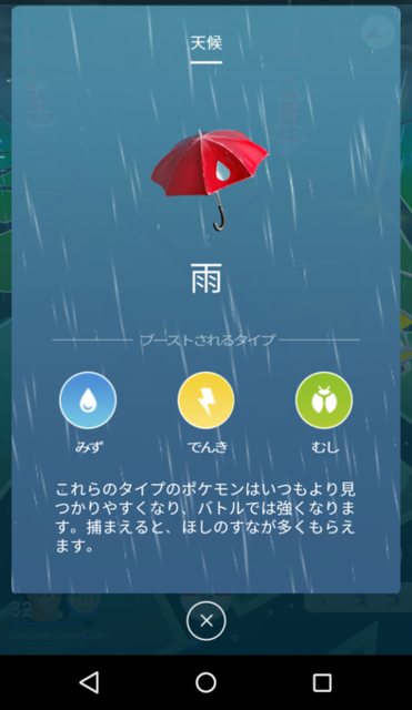 【天候】雨.png