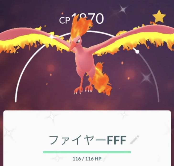 ポケモンgo 色違いファイヤーもらったがece もらったら即フル強化しようと思ってたのに強化ボタン躊躇する ポケモンgo攻略まとめ速報