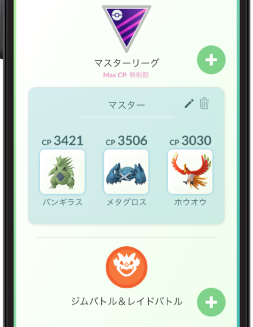 ポケモンgo メタグロス カビゴン Aのパーティって結構強いんじゃないか