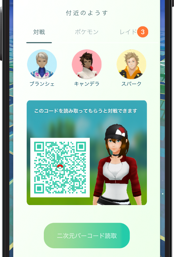 ポケモンgo Qrコードが全てのハードルを上げている Pvp実装 ポケモンgo攻略まとめ速報