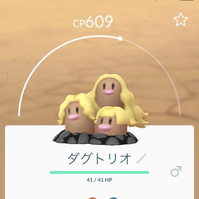 ポケモンgo ダグトリオってノーマルアローラ含めてpvpで使える ポケモンアンテナサイト