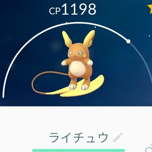 ポケモンgo アローラライチュウ結構苦戦するな ミュウツーとグラードン以外で何が良いんだろ レイドバトル ポケモンgo攻略まとめ速報