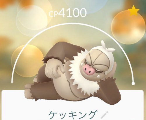 ポケモンgo 解放してじゃれつくとのしかかりにしたら ジム置きで多少ウザくなる のか ナマケロコミュニティデイ ポケモンgo攻略まとめ速報