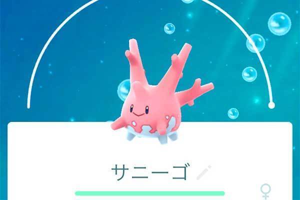 ポケモンgo 野生で普通に色違いサニーゴ捕まえたわｗｗｗｗｗ