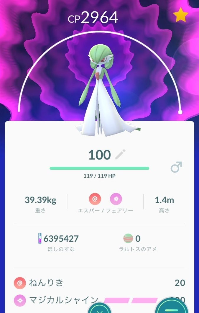 ポケモンgo サーナイトって女なのにナイトなんだな