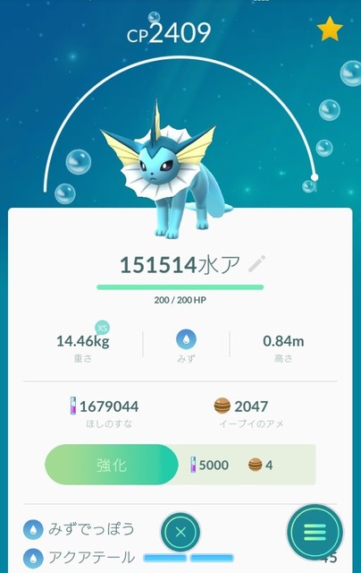 シャワーズ.jpg