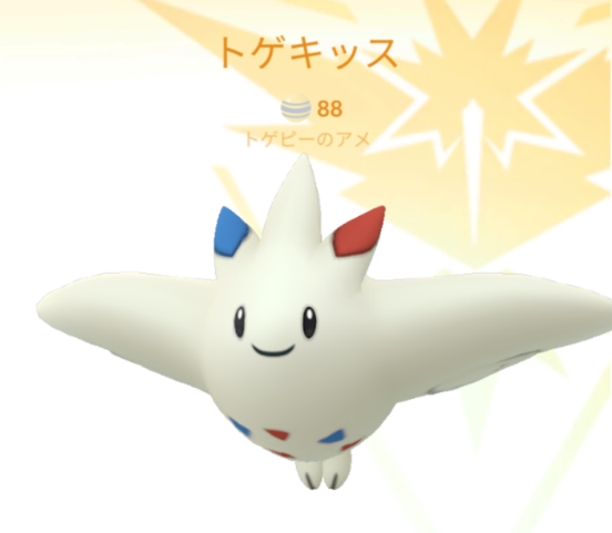 ポケモンgo 技1って3つだろ よほど運がないなあ トゲキッス ポケモンgo攻略まとめ速報 ポケモンgo 技1って3つだろ よほど運がないなあ トゲキッス ポケモンgo攻略まとめ速報