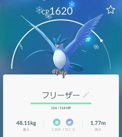 ポケモンgo フリーザーは何と組ませればいい みんなのパーティ構成教えて ハイパーリーグ