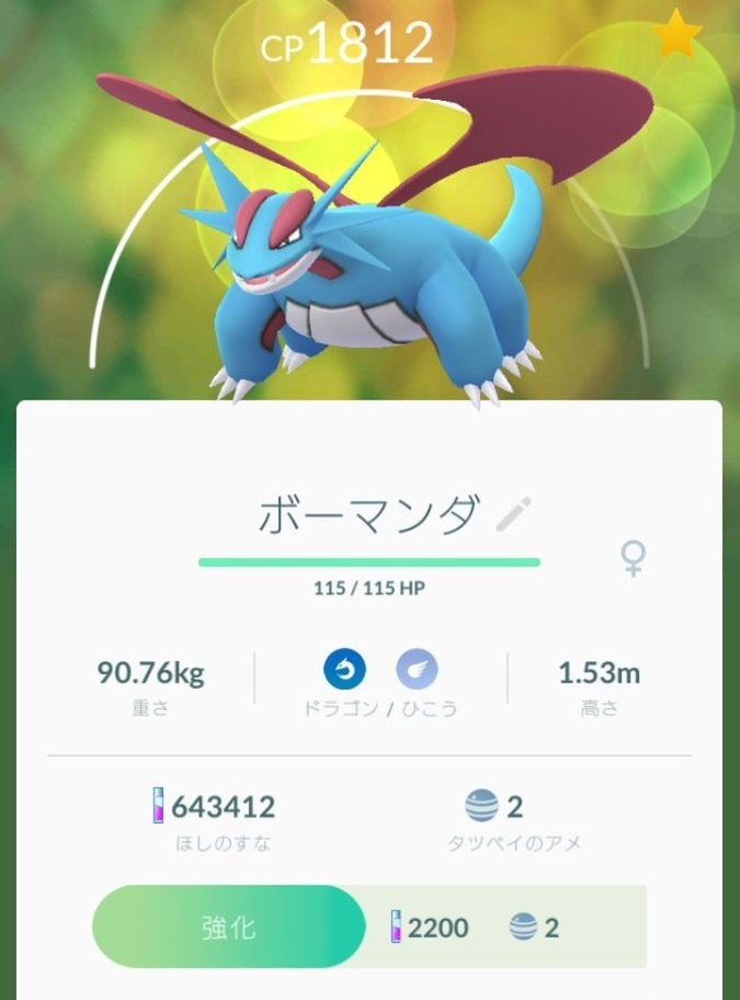 ポケモンgo レイドで高ダメージを与えたいならボーマンダがいいんだよね ポケモンgo攻略まとめ速報