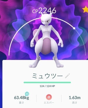 ポケモンgo ミュウツーって技を解放する意味ある ポケゴ初心者 ポケモンgo攻略まとめ速報