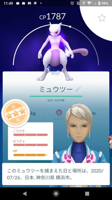 ポケモンgo これってまだ実装されてないっけ