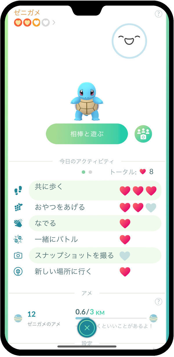 ポケモンgo アメゲージが0 7kmなんだけど何故