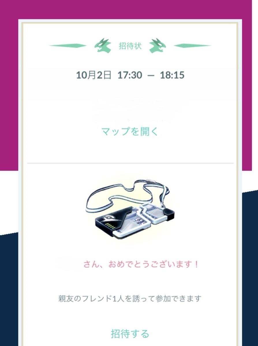 ポケモンgo Exレイドの存在忘れてないよな これもリモートでできるようにしてほしい ポケモンアンテナサイト