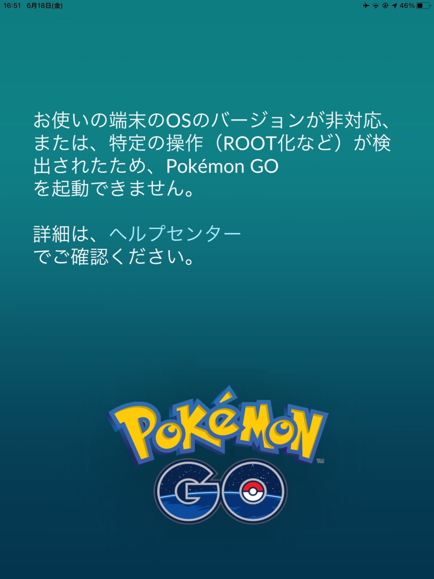 ポケモンgo 他のアプリ使った後ポケゴに戻ってジムのタップした瞬間こんなん出たんだけど 2chゲームまとめアンテナ