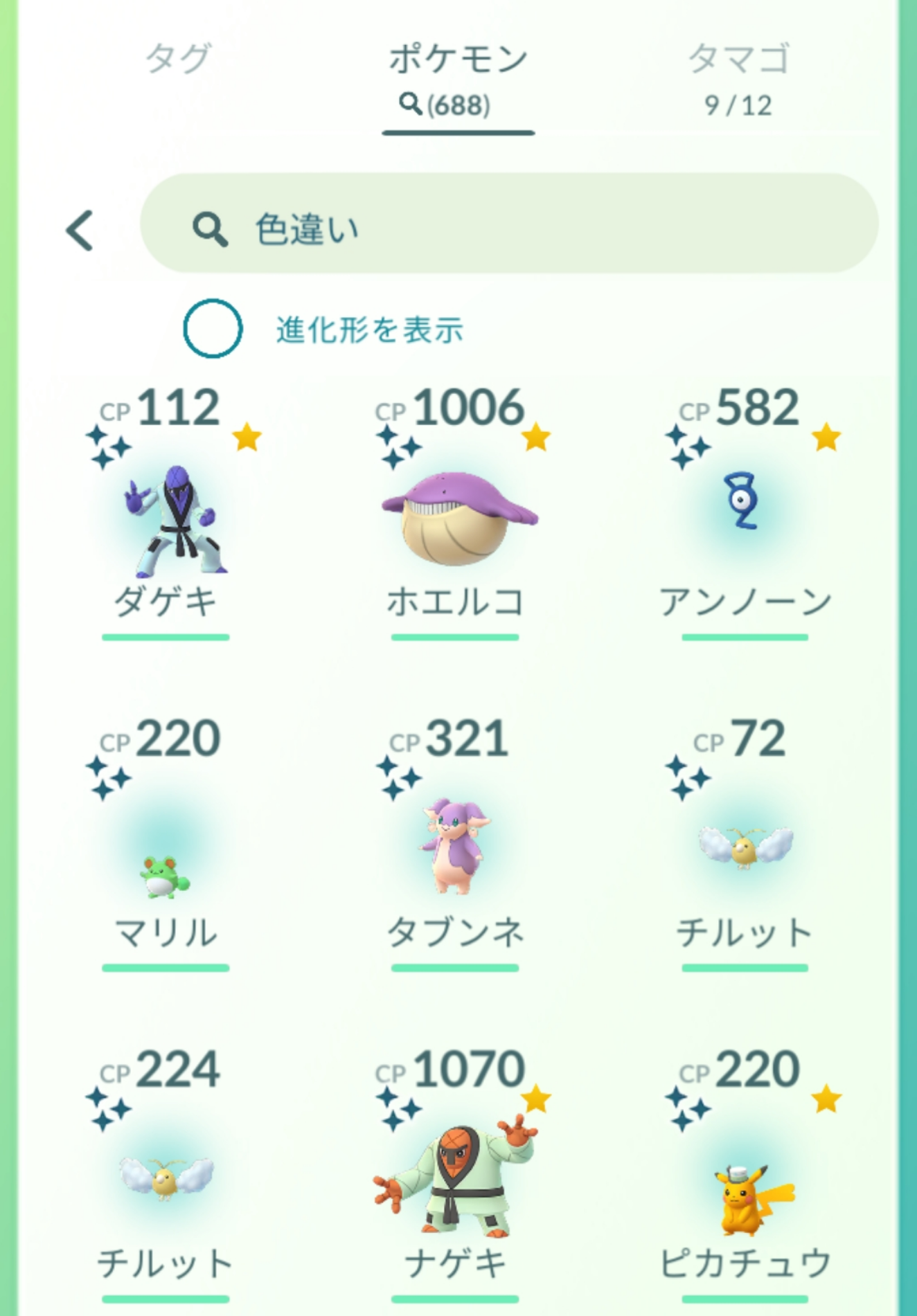 ポケモンgo 2時間で9匹しか色違い出ないんだが 2chゲームまとめアンテナ