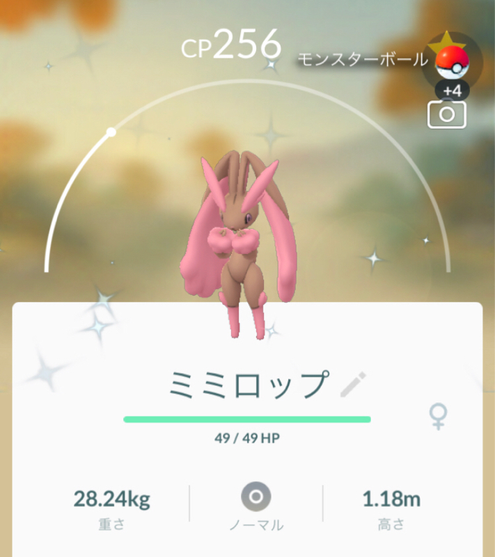 ポケモンgo 普段タスクとかなければ進化させないけどこいつだけは即進化させたわｗｗｗｗ 画像