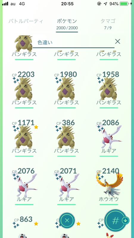 ポケモンgo 色違いをいっぱい持ってる廃人は一日どれくらいポケgoやってるんだ ポケモンgo攻略まとめ速報