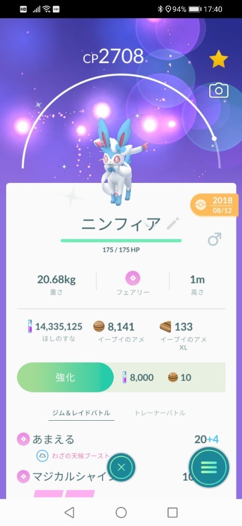 ポケモンgo とっておきイーブイは進化させても技はそのままだっけ ポケモンgo攻略まとめ速報