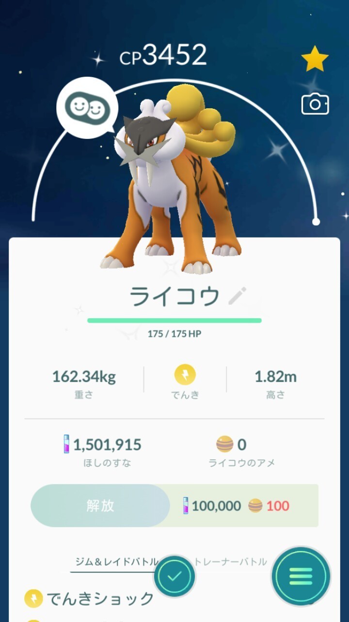 ポケモンgo カンストしないって言ってる人も 色違い100来たらカンストしたくなるはず ポケモンアンテナサイト