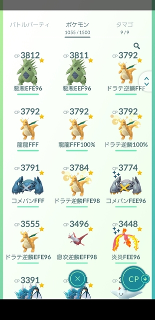 ポケモンgo ポケモンの名前の付け方に迷ってるんだけどガチ勢のみんなどんな名前が統一感あるのかアドバイスがほしい ポケモンgo攻略まとめ速報