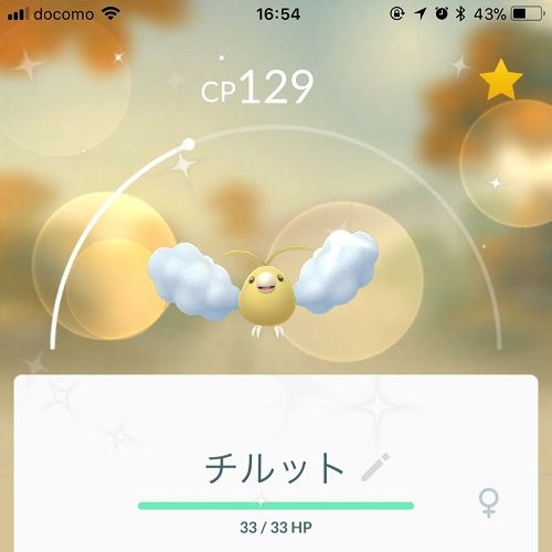 ポケモンgo チルット色違いが全然出ないんだけど ポケモンgo攻略まとめ速報