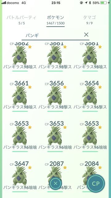 ポケモンgo うちおとすバンギラスの高個体値もってる人多すぎない ポケモンgo攻略まとめ速報