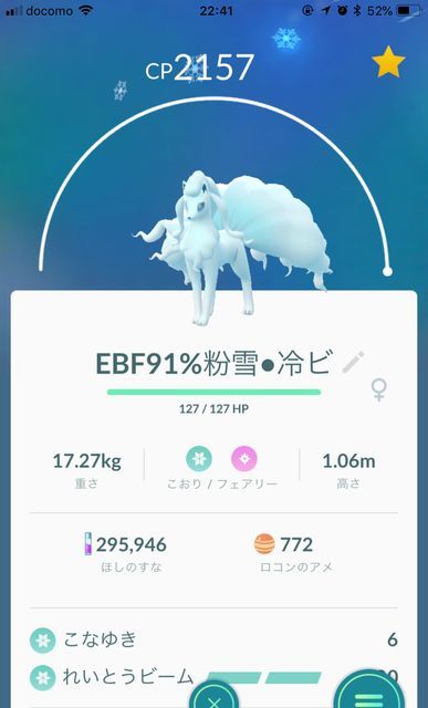 ポケモンgo まだまだ強化したいポケモンが多いから砂全然足りない ポケモンgo攻略まとめ速報