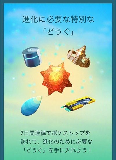 ポケモンgo 進化アイテムなんてそんなに要らないだろｗｗｗ ポケモンgo攻略まとめ速報