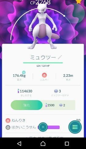 ポケモンgo はかいこうせんミュウツーは記念に一体いれば良いかな ポケモンgo攻略まとめ速報