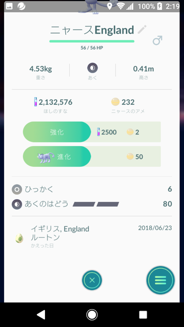 ポケモンgo 海外トレーナーにフレンド申請する時は何を基準にしてる ポケモンgo攻略まとめ速報