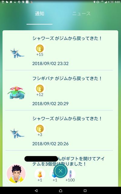 ポケモンgo これってバグ ジム防衛でポケモンが稼いだポケコインの総額が62なんですが ポケモンgo攻略まとめ速報