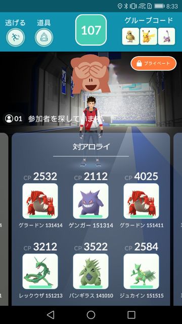 ポケモンgo アローラライチュウソロ この場合ゲンガーはもっと強化した方がいい ポケモンgo攻略まとめ速報