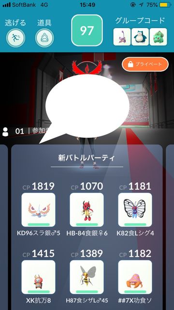 ポケモンgo サメハダーの縛りソロレイドが面白い ハピナスでも勝てるんだなｗｗｗ ポケモンgo攻略まとめ速報